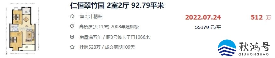 南京各区房价一览表（南京各区房价一览表2022）