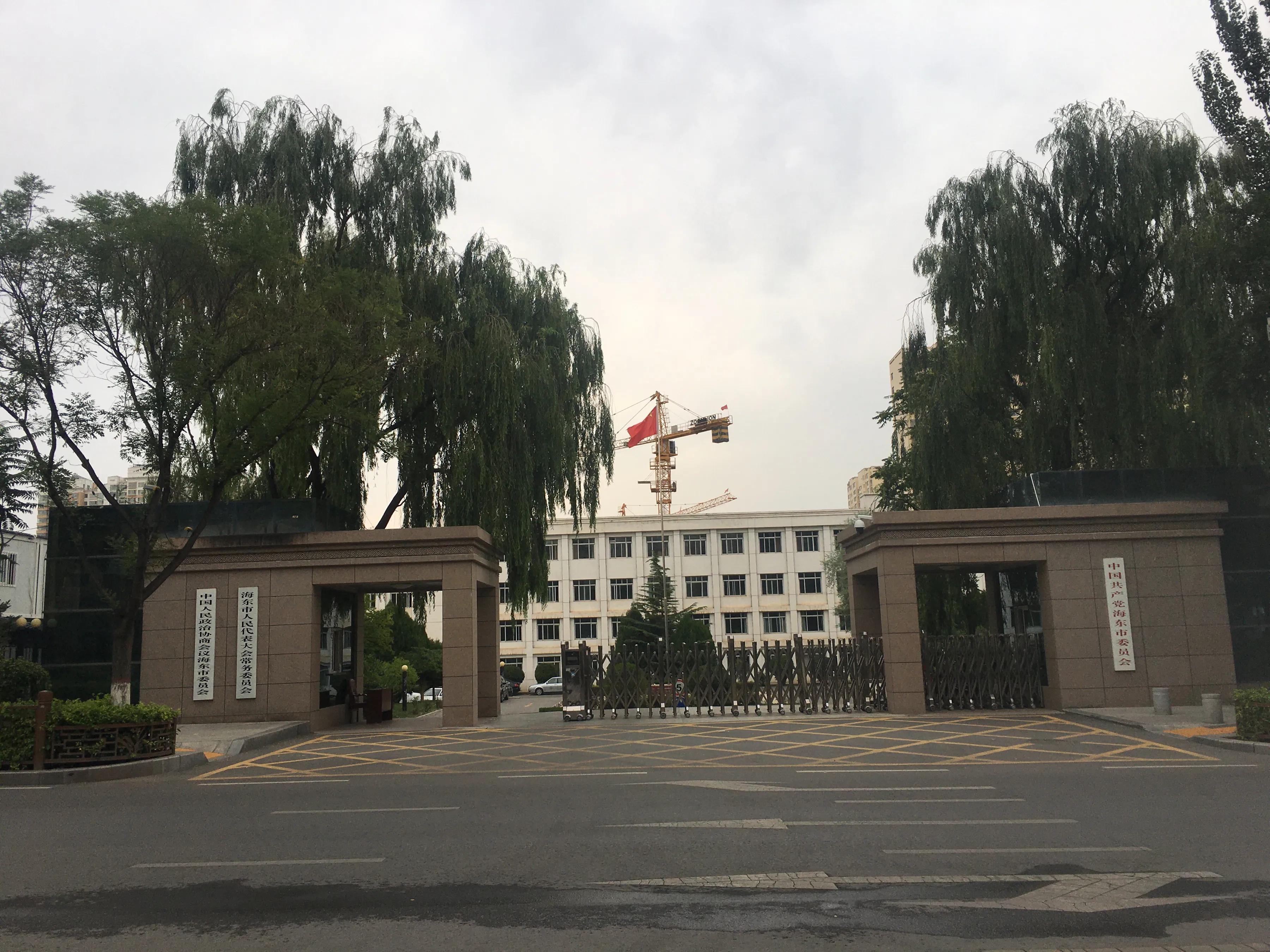 海东市属于哪个省（我的娜塔莎里海东市属于哪个省）