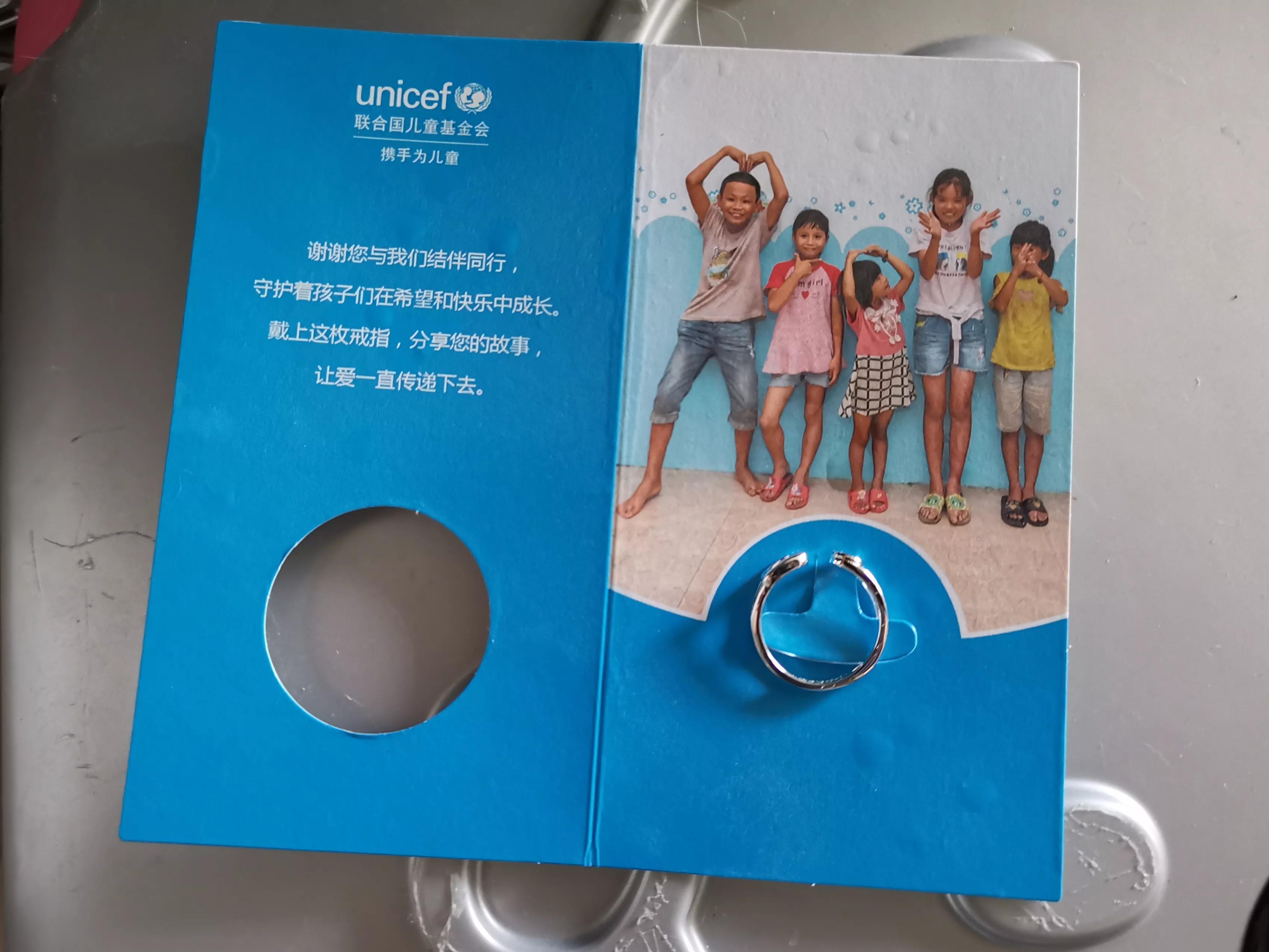 联合国儿童基金会 戒指（联合国儿童基金会戒指是什么材质）