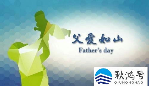 每年的父亲节是哪一天（每年的父亲节是哪一天用英语）