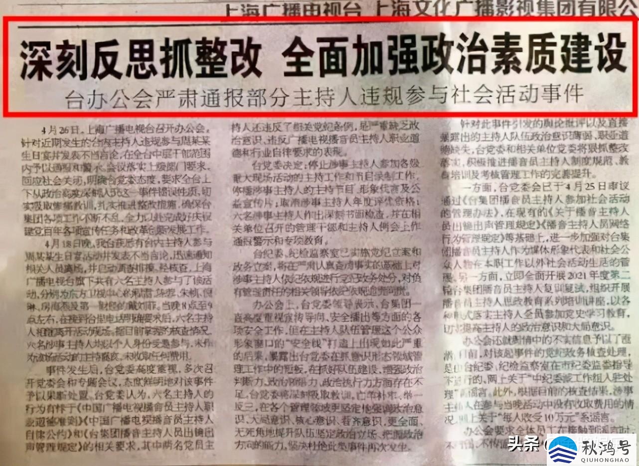 东方卫视主持人（东方卫视主持人集体翻车是怎么回事）