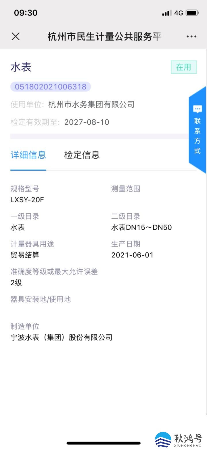 查水表是什么意思（查水表是什么意思网上）