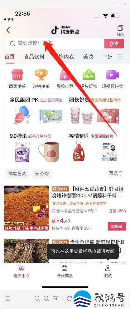 开通商品橱窗步骤（开通商品橱窗真的能赚钱吗）