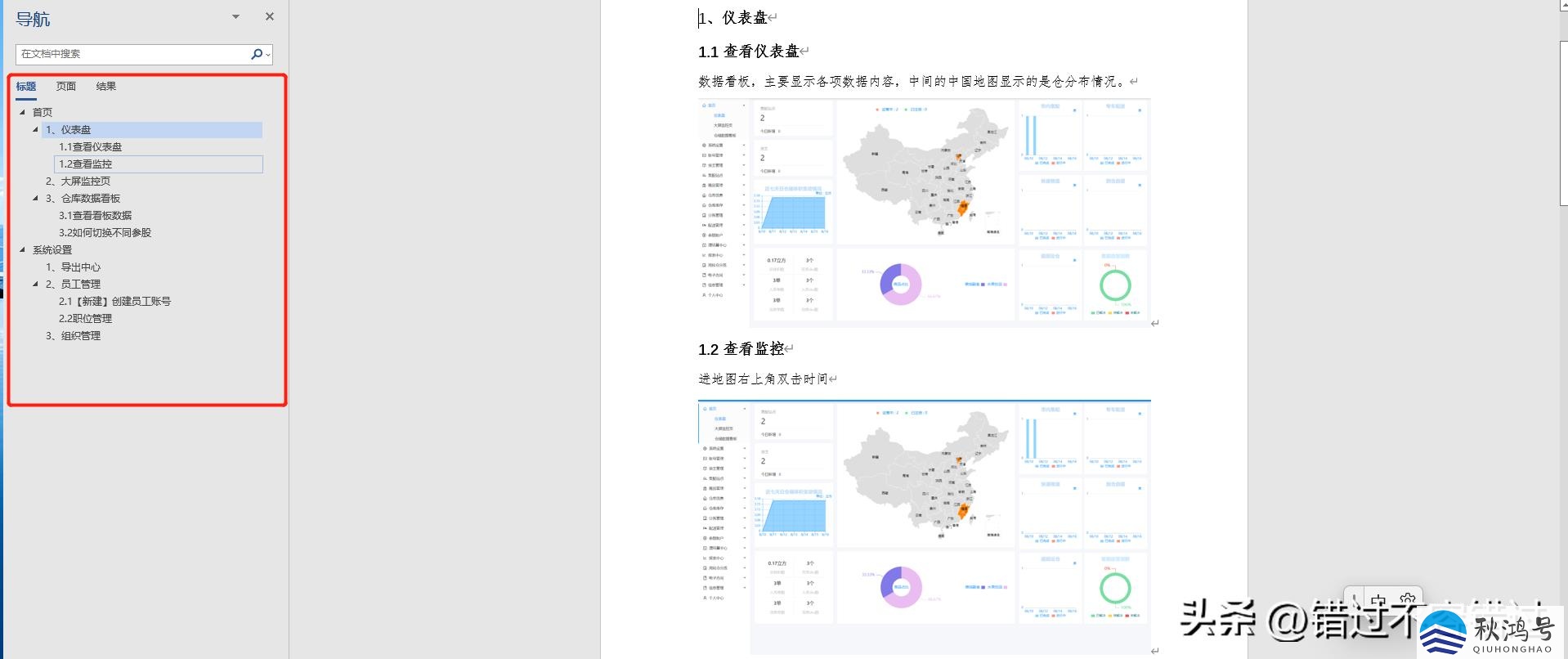 大纲级别如何设置（大纲级别如何设置手机）