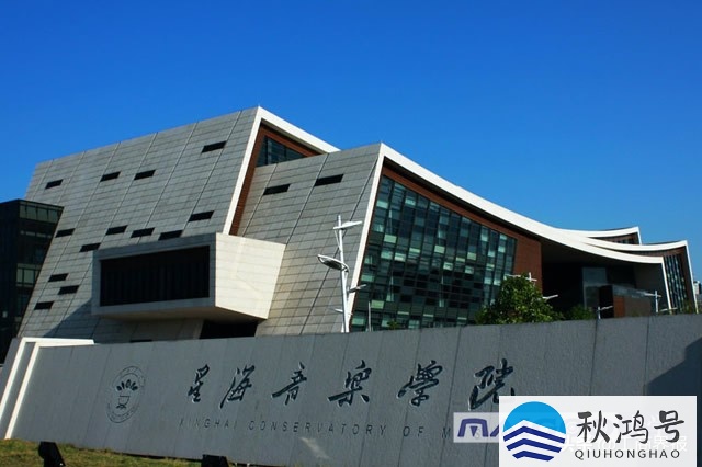 中国排名前十音乐学院（中国排名前十音乐学院附中）