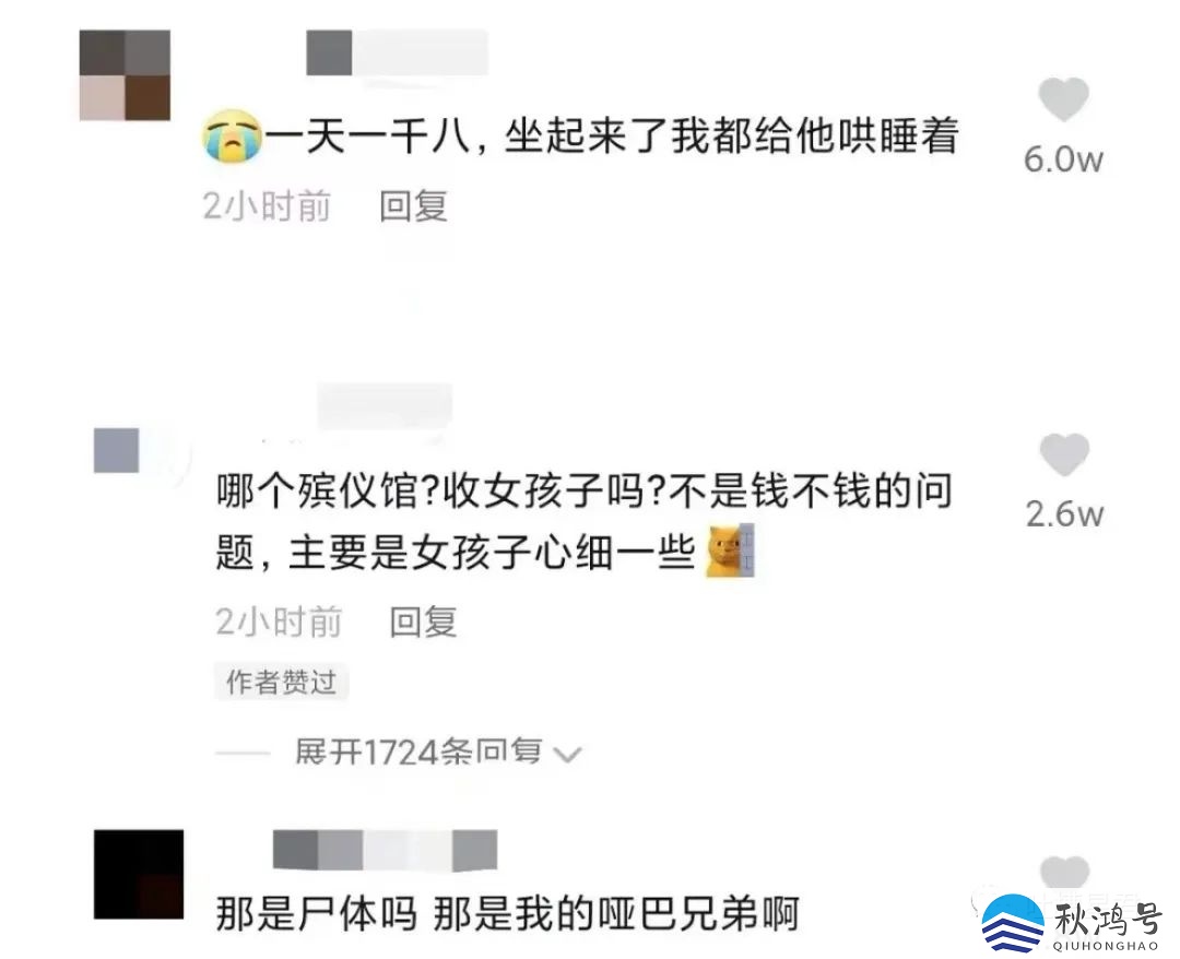 bee网络用语是什么意思（beebee是什么意思网络）