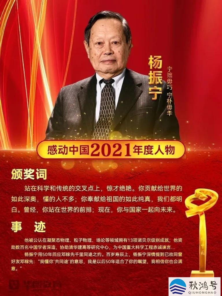 2021感动中国十大人物素材（2021感动中国十大人物素材摘抄150）