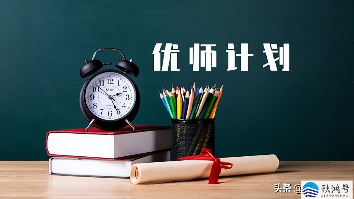 六所免费师范大学录取分数线2021（六所免费师范大学录取分数线2021级）