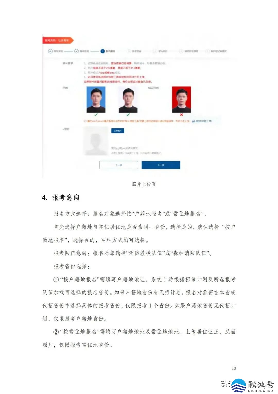 报名消防员需要什么条件（报名消防员有什么条件）