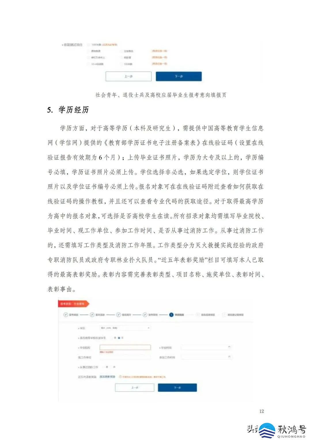 报名消防员需要什么条件（报名消防员有什么条件）