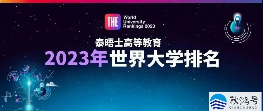 华侨大学全国排名（华侨大学全国排名多少名次）