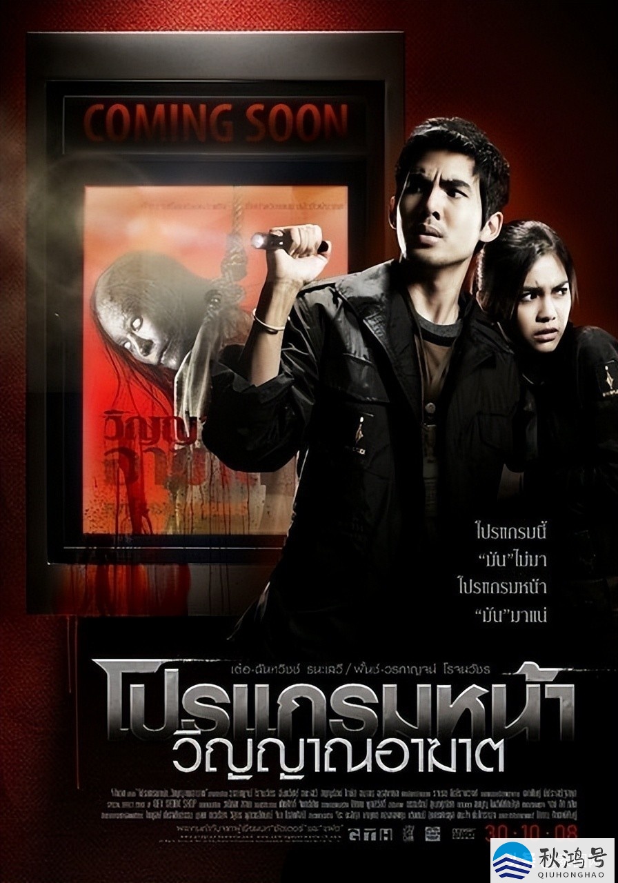 泰国公认的十大恐怖片（泰国公认的十大恐怖片2022）