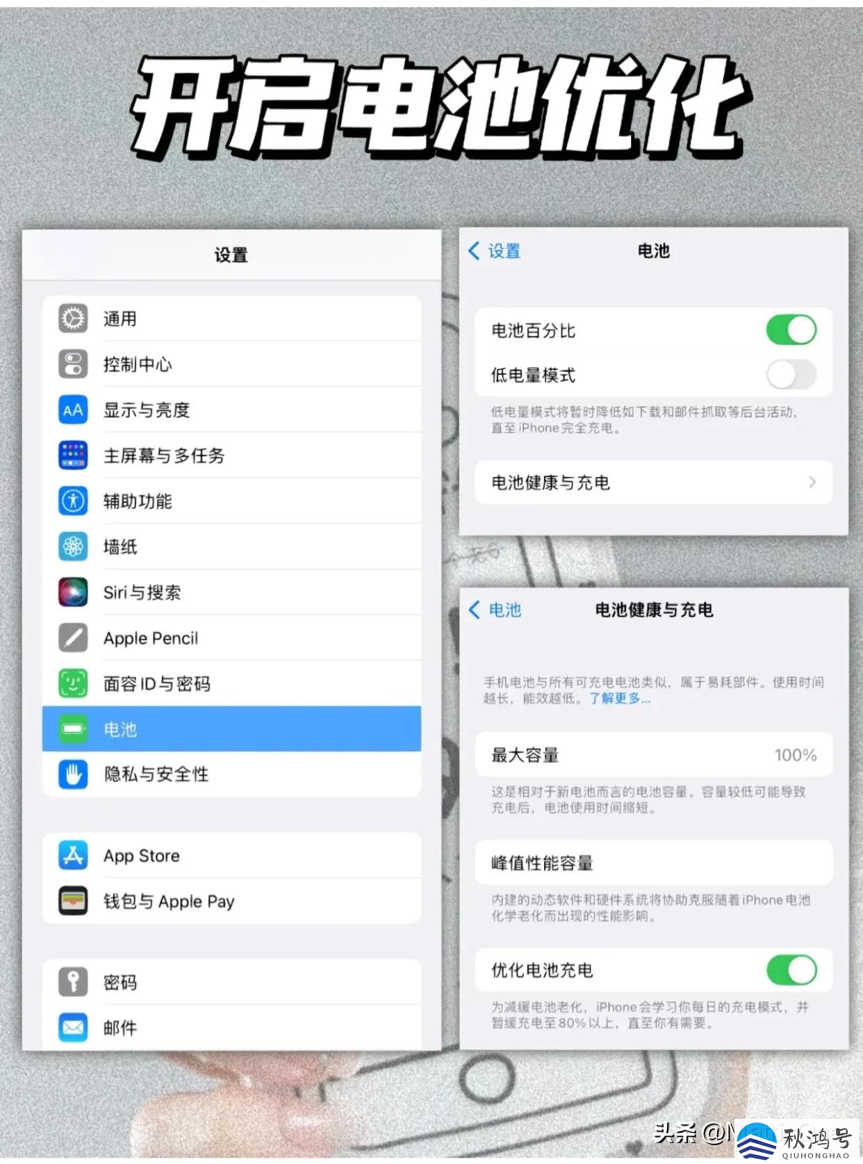 苹果12pro max发热严重怎么办_iphone手机发烫关掉这个功能